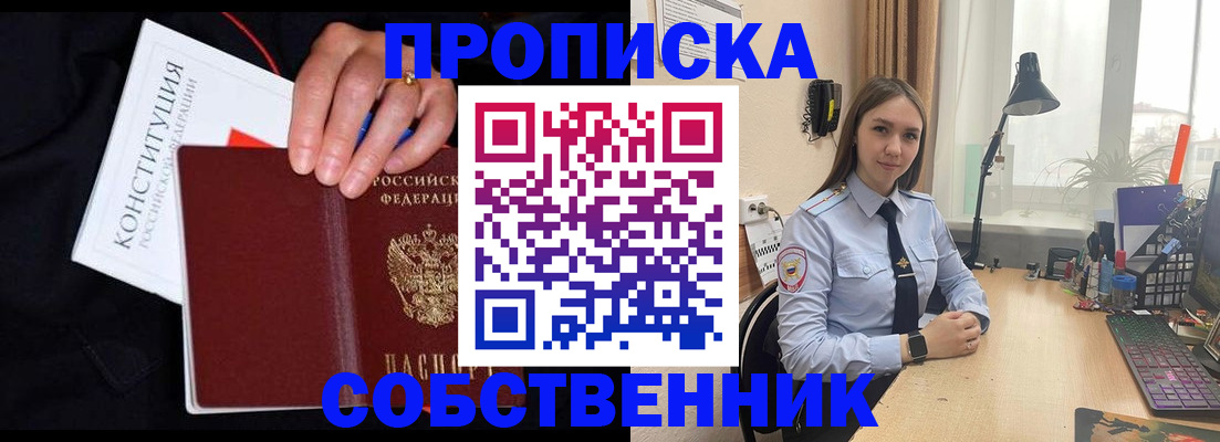 временная регистрация адрес в Очёре