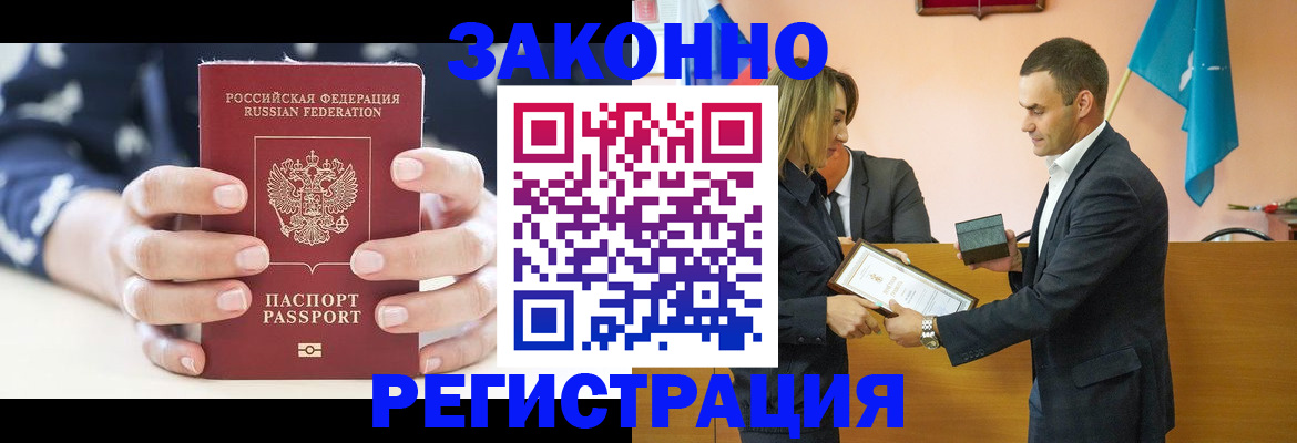 прописка гарантия в Очёре