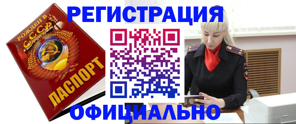 временная регистрация недорого в Очёре