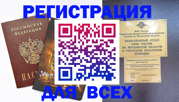 временная регистрация адрес в Очёре