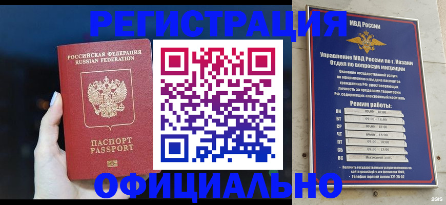 временная регистрация законно в Очёре