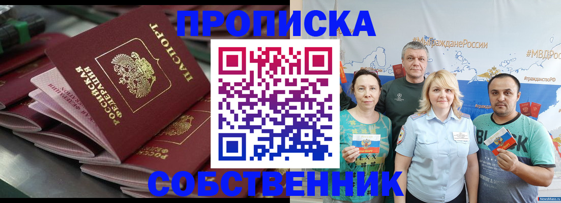 временная регистрация адрес в Очёре