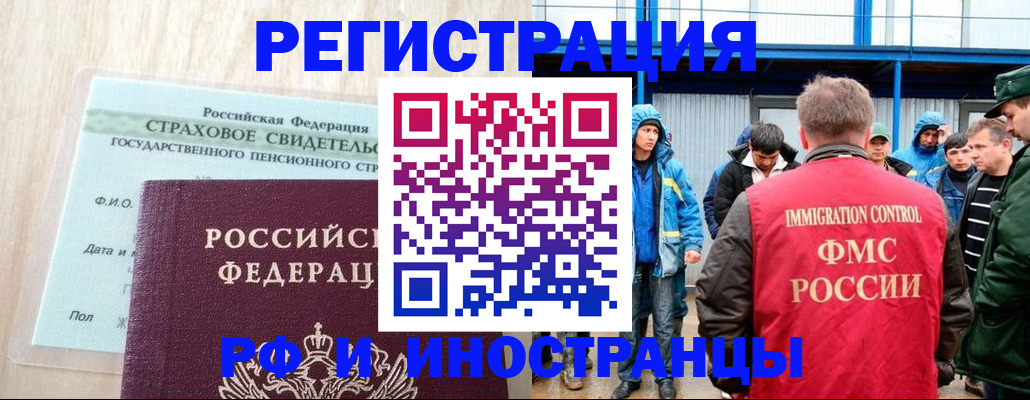 прописка ребенка в Очёре