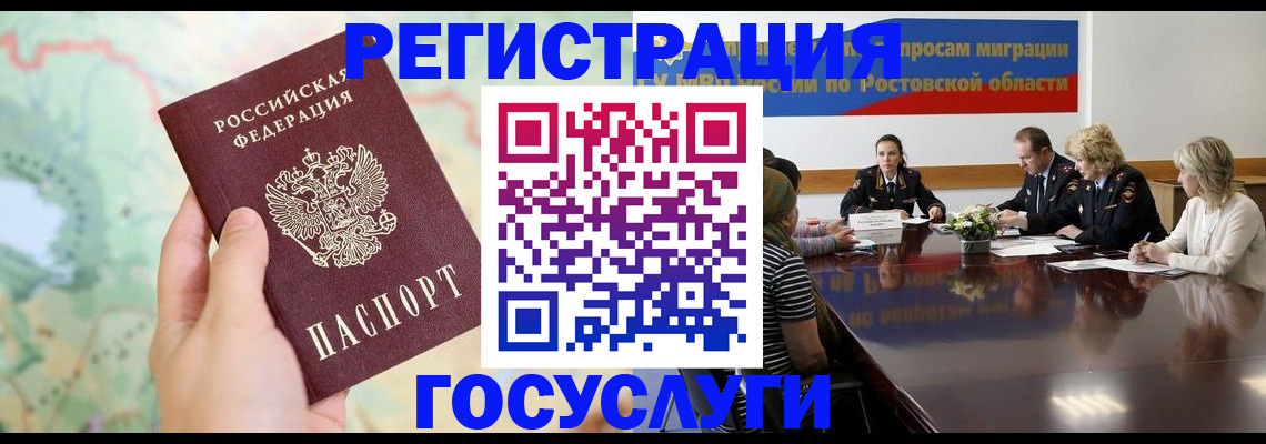 прописка в Очёре
