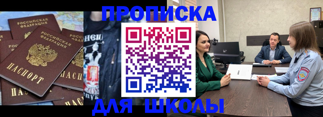 временная регистрация в Очёре